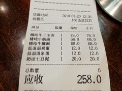 账单-难得一面