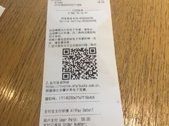 账单-星巴克(来福士2F店)
