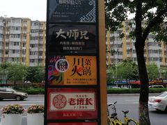 -高志大厦