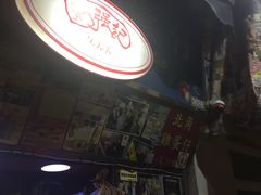 门面-利强记北角鸡蛋仔(弥敦道店 )