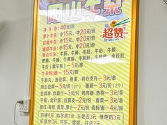-正宗阳山牛杂(东城店)