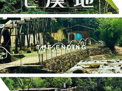 -世间香境·七溪地