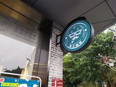 -安仁古镇