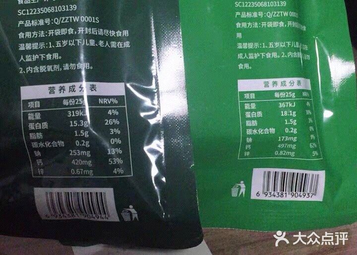 调味不重，个人更喜欢海苔味，香酥可口。藤椒味有些麻