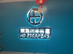 -荒岛实景沉浸密室(江汉路1店)