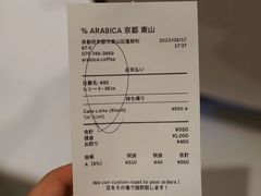 -% Arabica(京都东山店)