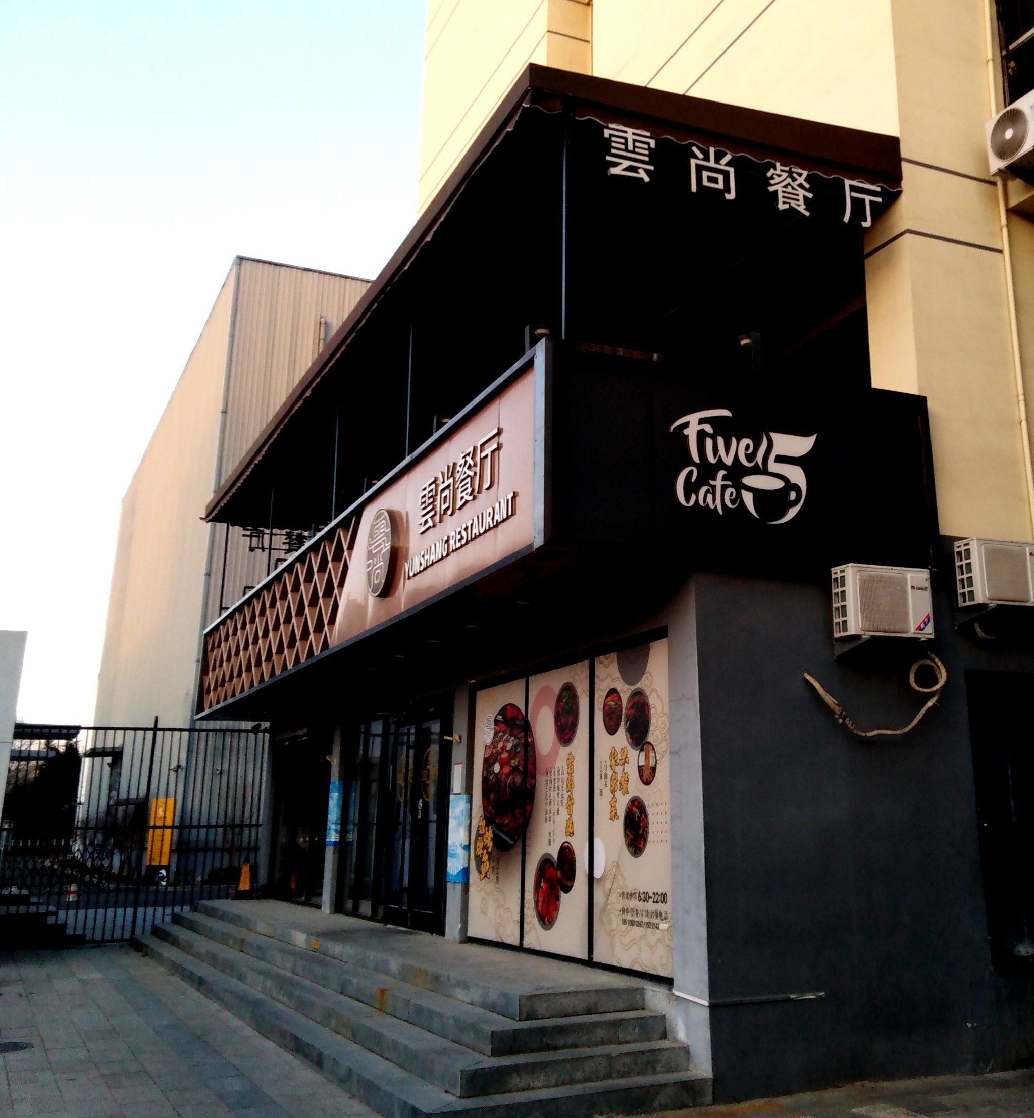 这个餐厅的菜很好吃