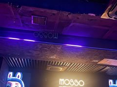 -MOSSO音乐酒吧·live house(南京旗舰店)