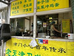 -老天津卫煎饼果子(怀仁里店)