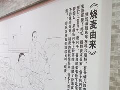 -德顺源·非遗烧麦·老菜(大观园店)