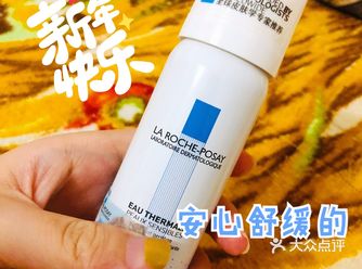 新年开运美妆-保湿喷雾