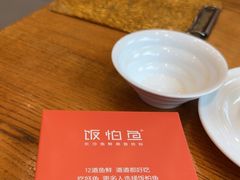 -饭怕鱼(阳光100店)