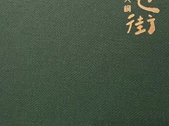 -官也街澳门火锅(新源里店)
