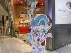 -长沙悦方ID MALL