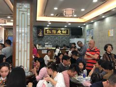 大堂-仁信老铺(华盖路店)