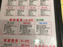 菜单-番茄屋葡式美食(总店)