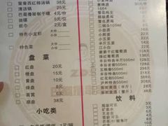 菜单-ZDS巴蜀撸串串香