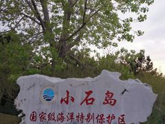 -威海国际海水浴场旅游区