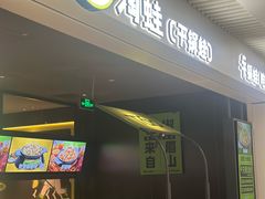 -淘蛙(广州星寰国际商业中心店)