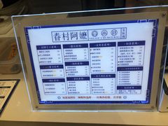 -眷村阿嬷(华润万象城店)