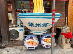 -耀州第一碗