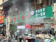 -杨家牛肉汤(淮建路店)