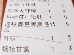 -滋色臻选川菜(北京坊旗舰店)