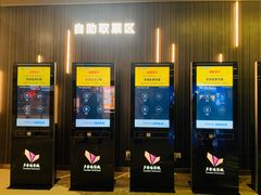 -卢米埃影城(合生广场IMAX店)