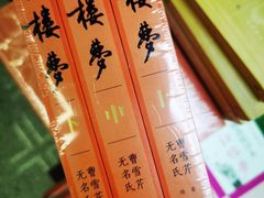 -新华书店(新街口旗舰店)