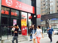 iphone_upload_pic-招商银行(北京朝外大街支行)