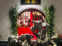 -冶春茶社(星汉大厦店)