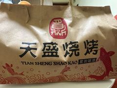 -天盛海鲜烧烤城·特色烤海鲜(开发区店)