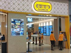 门面-大家乐(广州荔湾领展广场店)