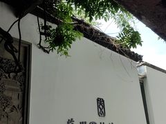 -苏州园林博物馆