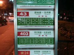 抵达海盗虾饭尚都店的公交车-海盗虾饭·剥好的小龙虾饭(SOHO尚都店)
