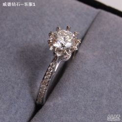 -威德钻石-克拉钻大本营(南京东路店)