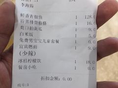 账单-撒椒·四川江湖菜(大族广场店)