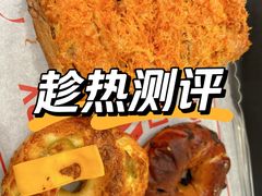 -HOT CRUSH趁热集合·现烤面包(环球港店)