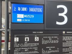 -中部国际机场