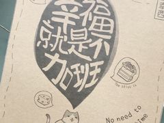 -幸福西饼生日蛋糕·下午茶(东西湖店)