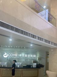 -南京康美美容医院·旗舰店