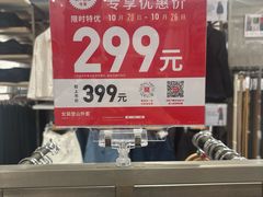 -优衣库(苏州天虹CCMall石路店)