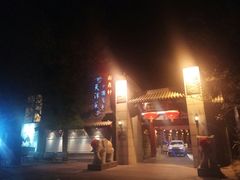 -卫鼎轩·家宴(水上公园店)