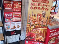 -肯德基(成山路地铁站店)