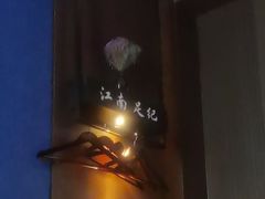 -江南足纪·影院足道·轻奢SPA(红山6979店)