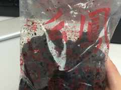 -么凤(波斯富街店)