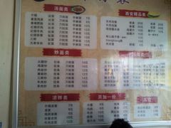 菜单-西安特色面馆(吉兆营店)