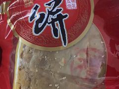 福州传统礼饼-百饼园(南后街店)