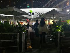 -813芭依珊 BAESAn(皇冠十畝地店)