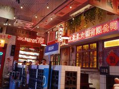 -江北北火锅馆·公路夜市(魏公村店)